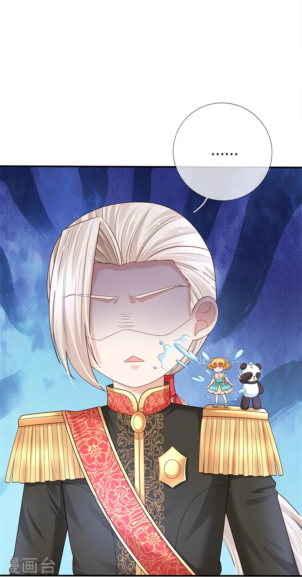第571话 敌军全部干掉 第23页