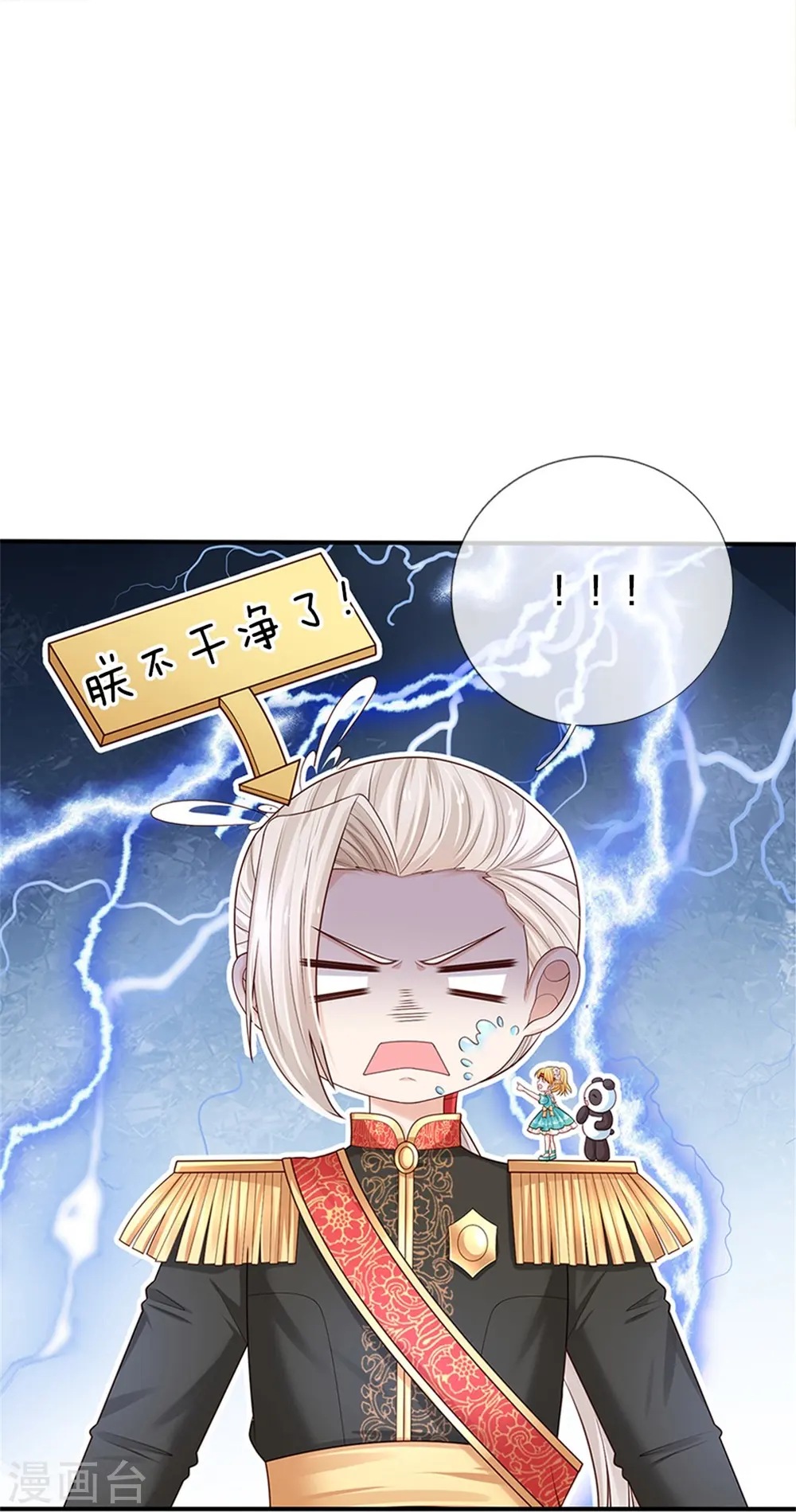 第571话 敌军全部干掉 第25页