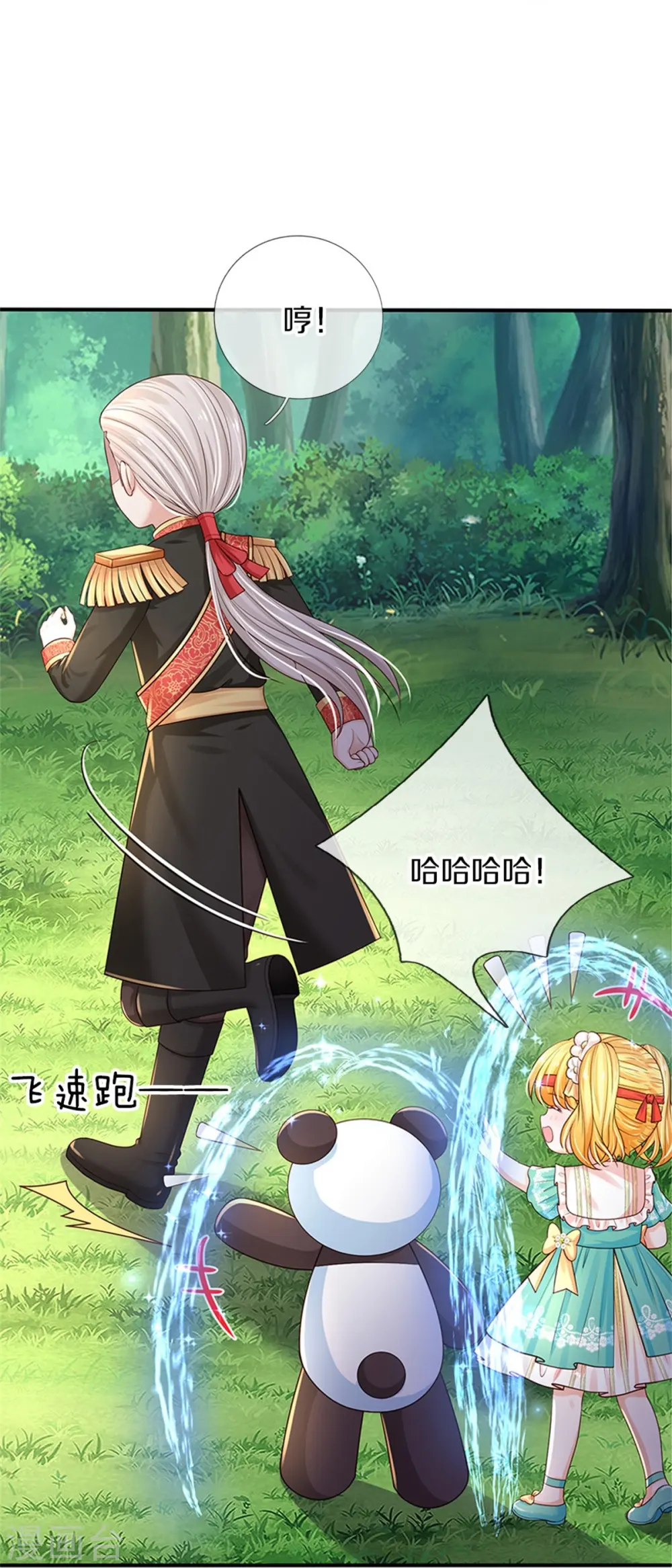 第571话 敌军全部干掉 第26页