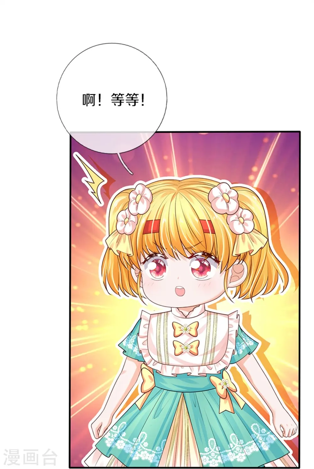 第571话 敌军全部干掉 第27页