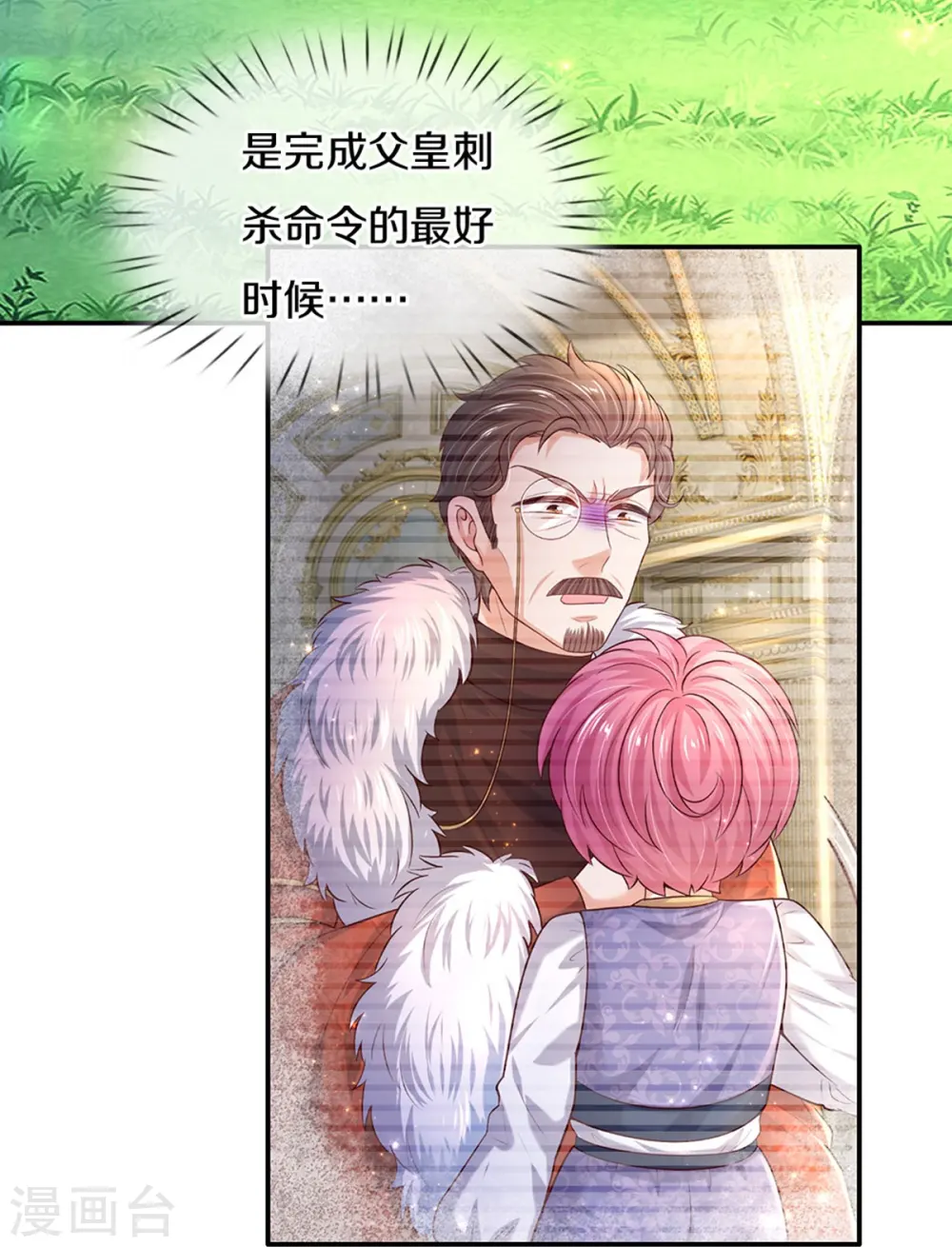第573话 内心挣扎的阿陌 第13页