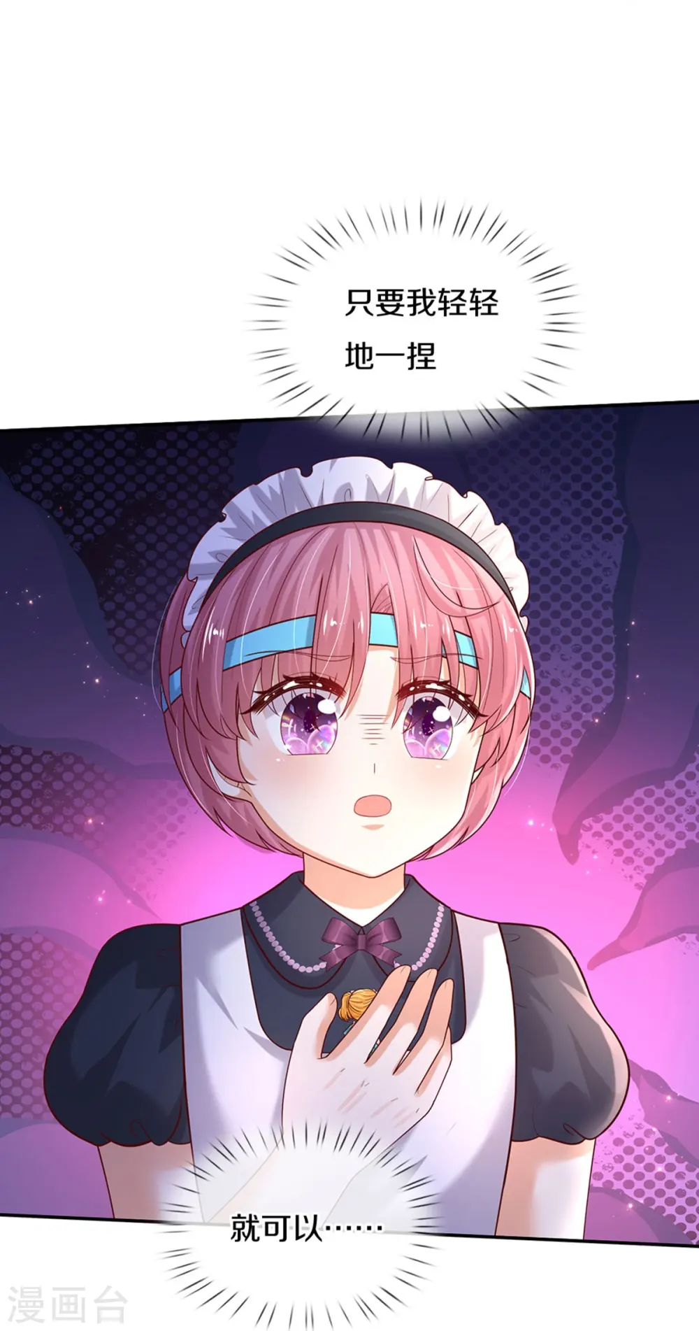 第573话 内心挣扎的阿陌 第14页