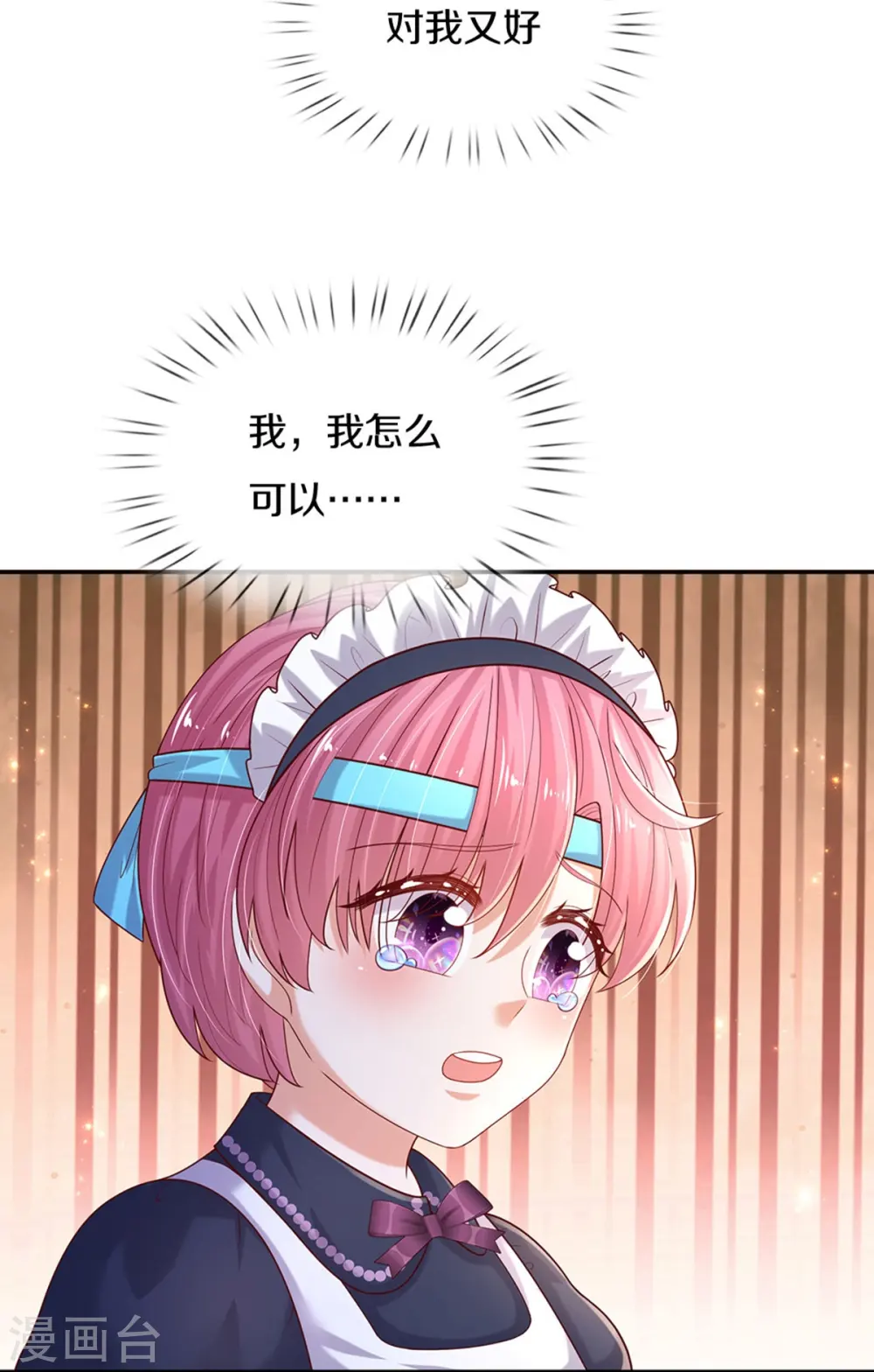 第573话 内心挣扎的阿陌 第17页