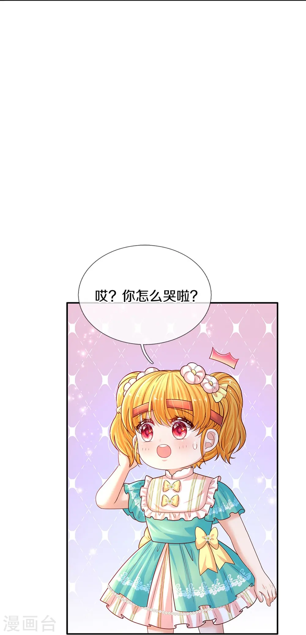 第573话 内心挣扎的阿陌 第18页