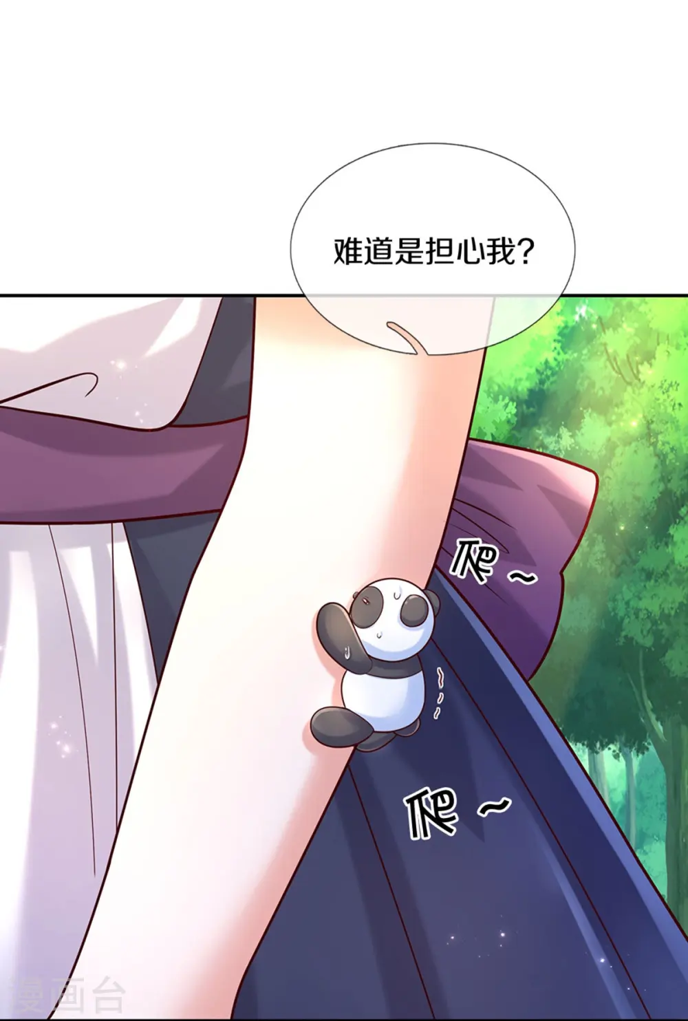 第573话 内心挣扎的阿陌 第19页