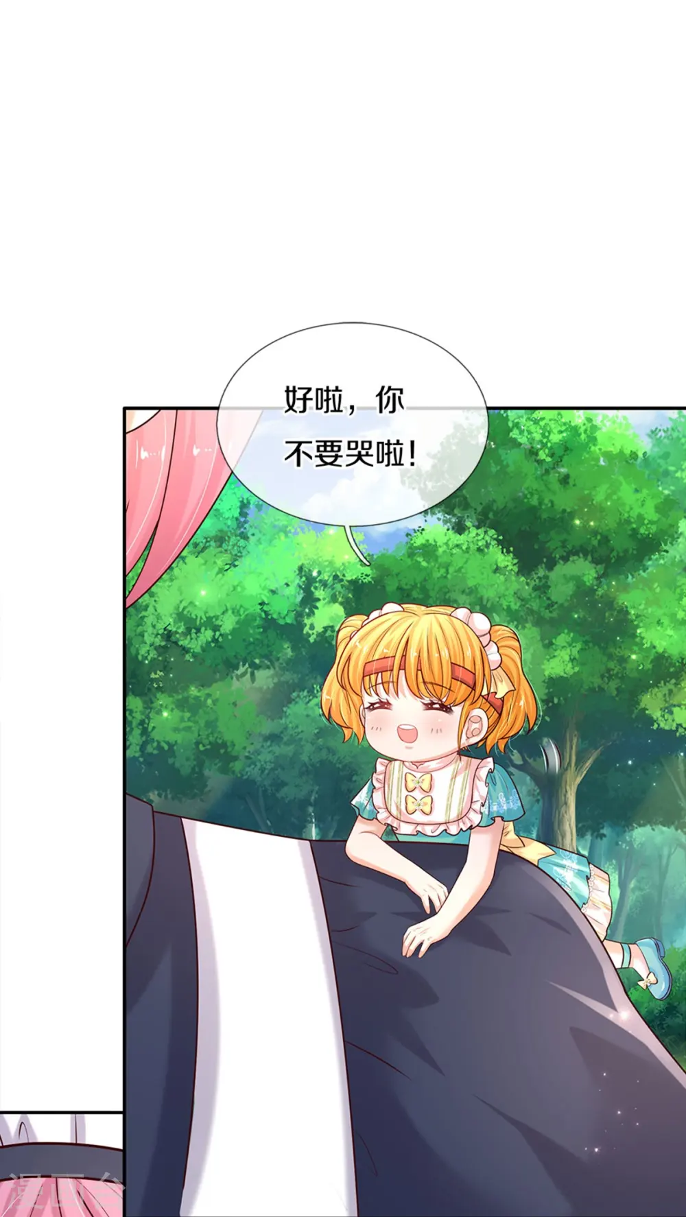 第573话 内心挣扎的阿陌 第25页