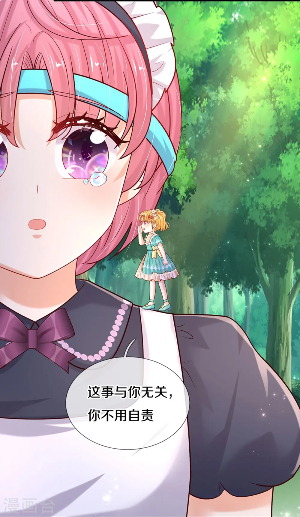 第573话 内心挣扎的阿陌 第26页