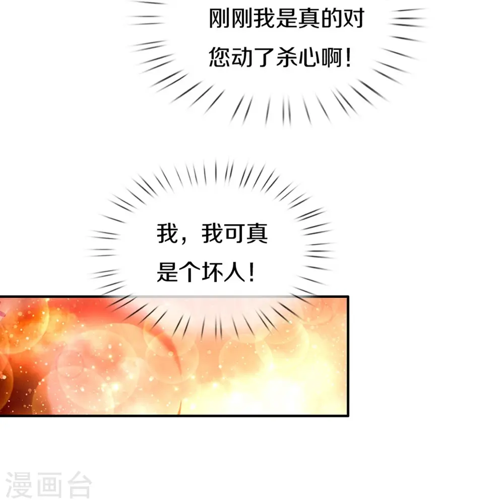 第573话 内心挣扎的阿陌 第28页