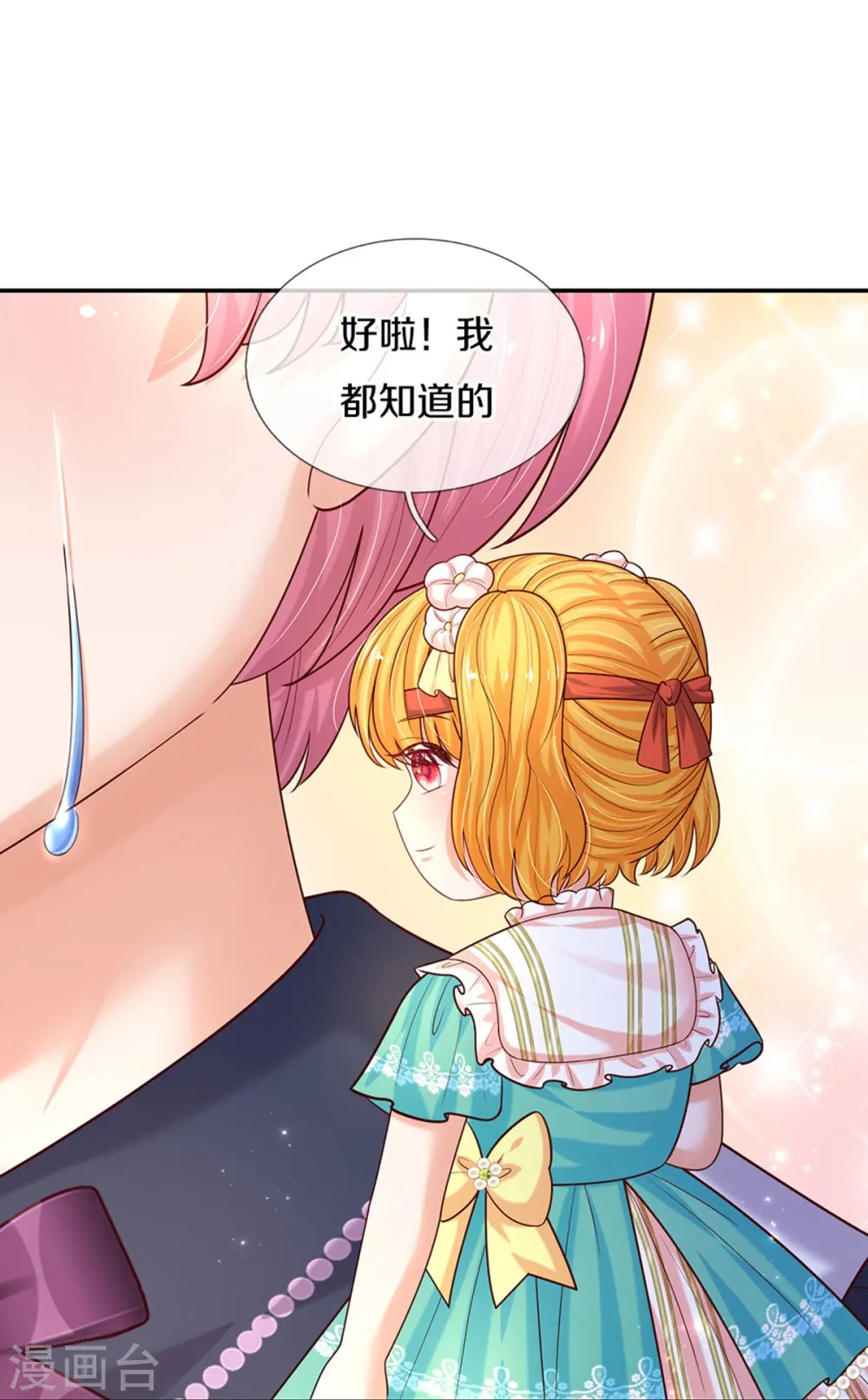 第573话 内心挣扎的阿陌 第29页
