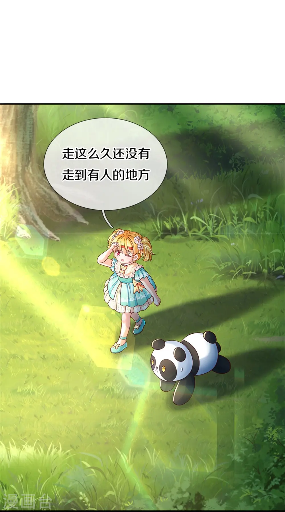 第572话 在你脚脚下 第6页