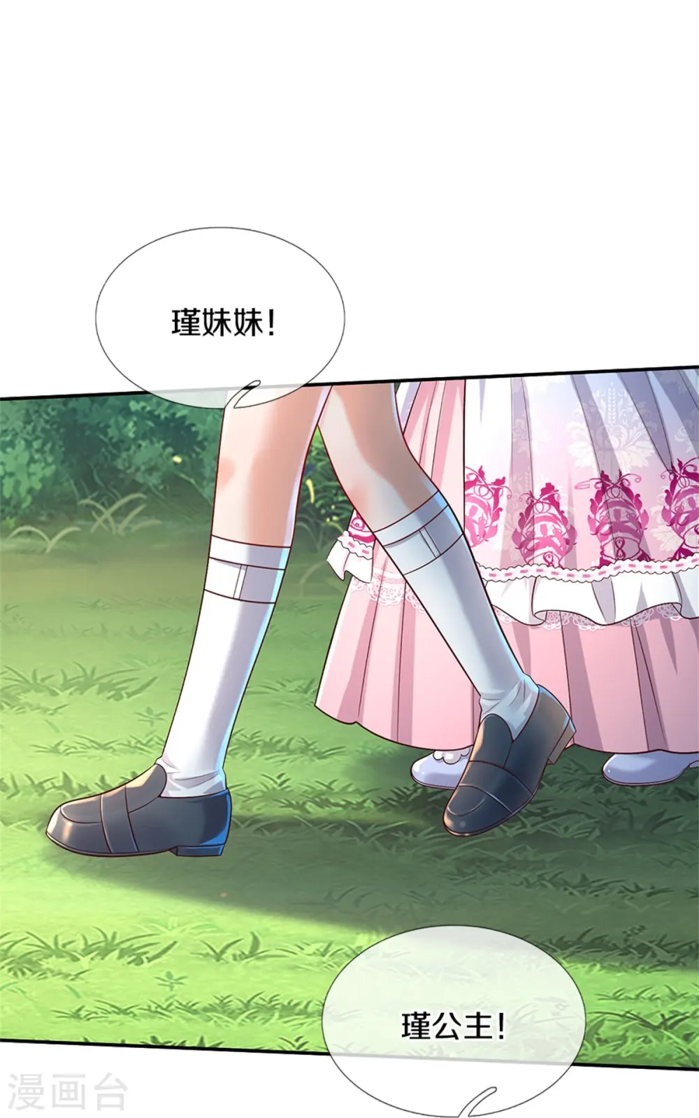 第572话 在你脚脚下 第7页