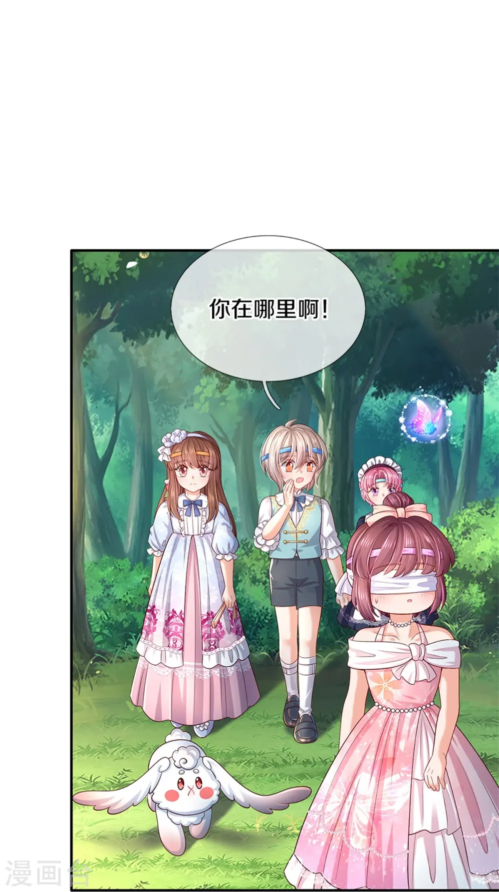 第572话 在你脚脚下 第8页