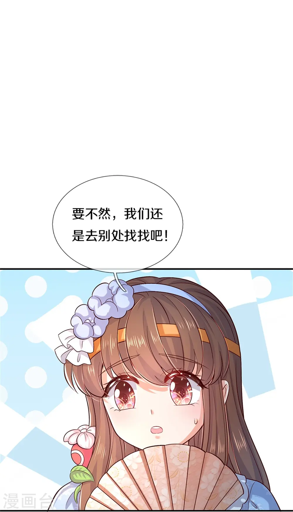 第572话 在你脚脚下 第11页