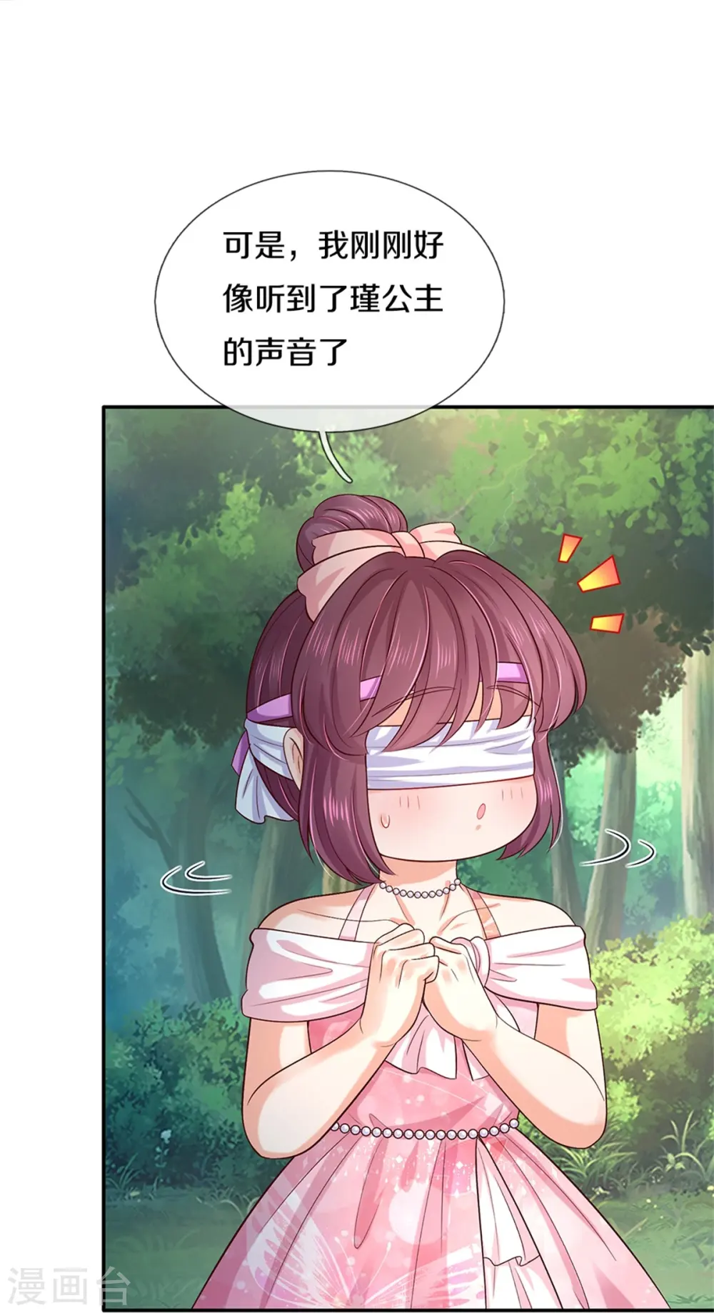 第572话 在你脚脚下 第14页