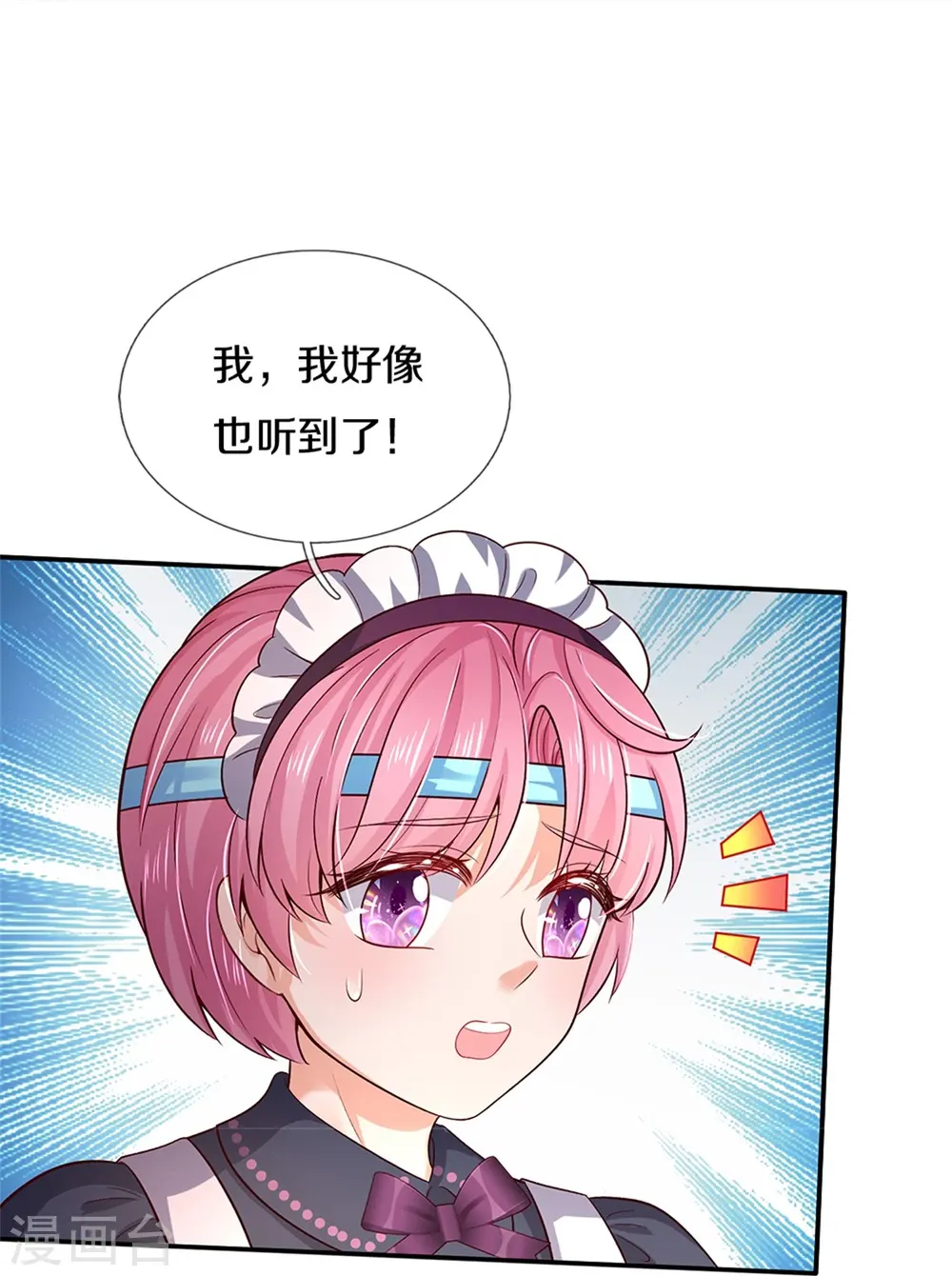 第572话 在你脚脚下 第16页