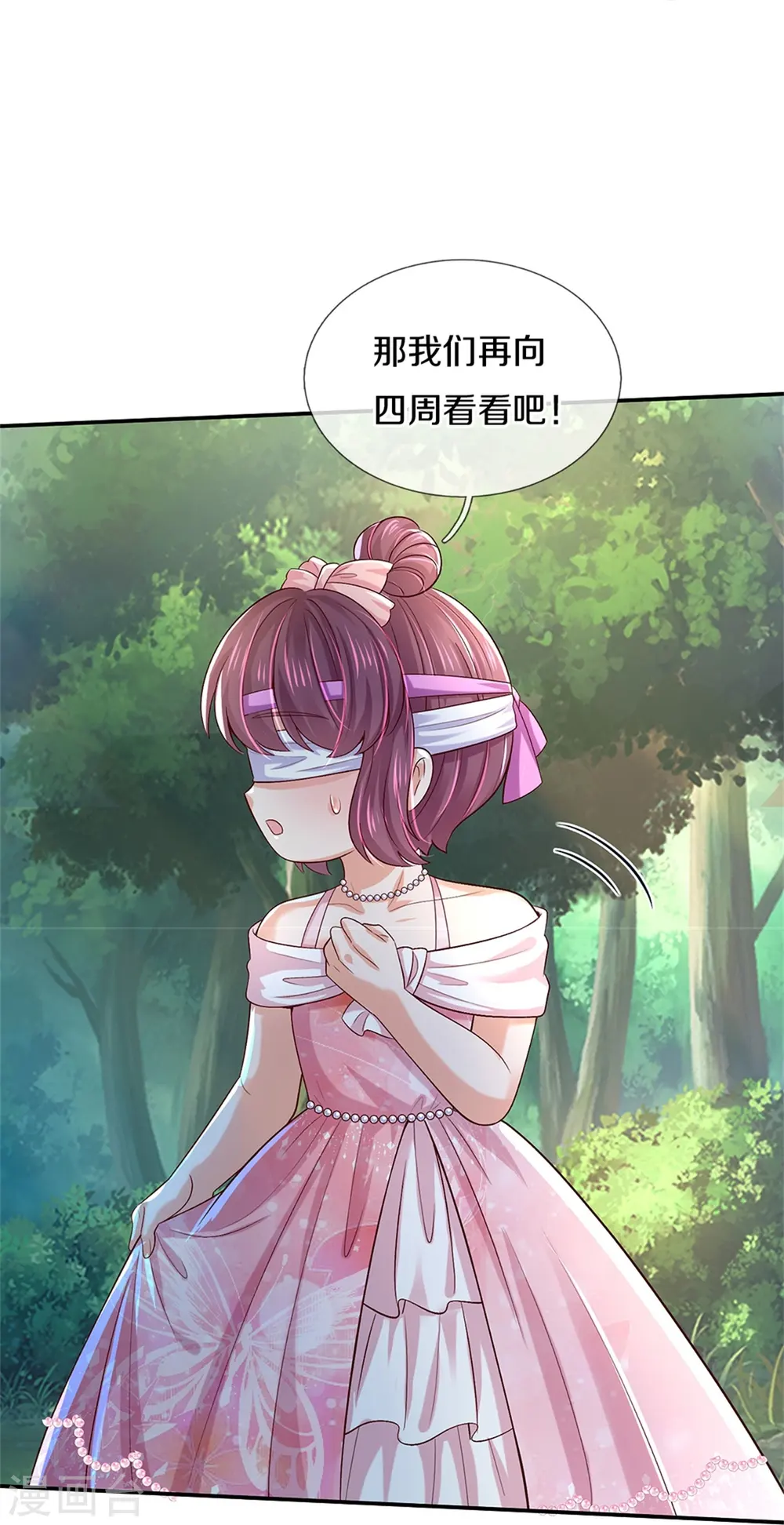 第572话 在你脚脚下 第17页