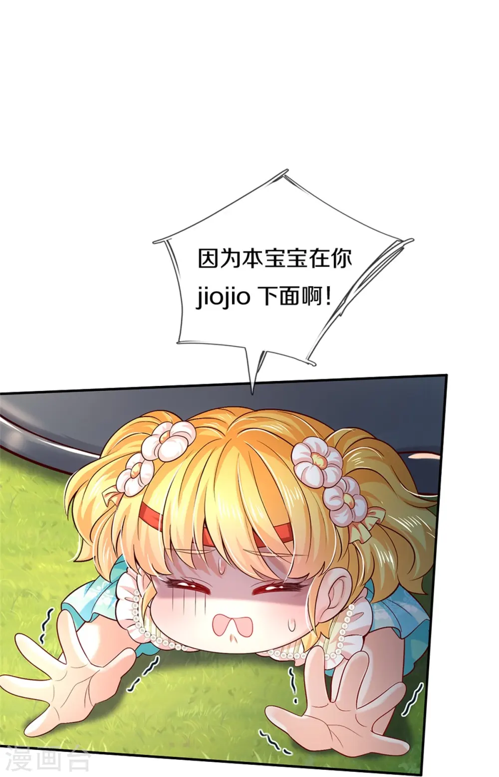 第572话 在你脚脚下 第20页