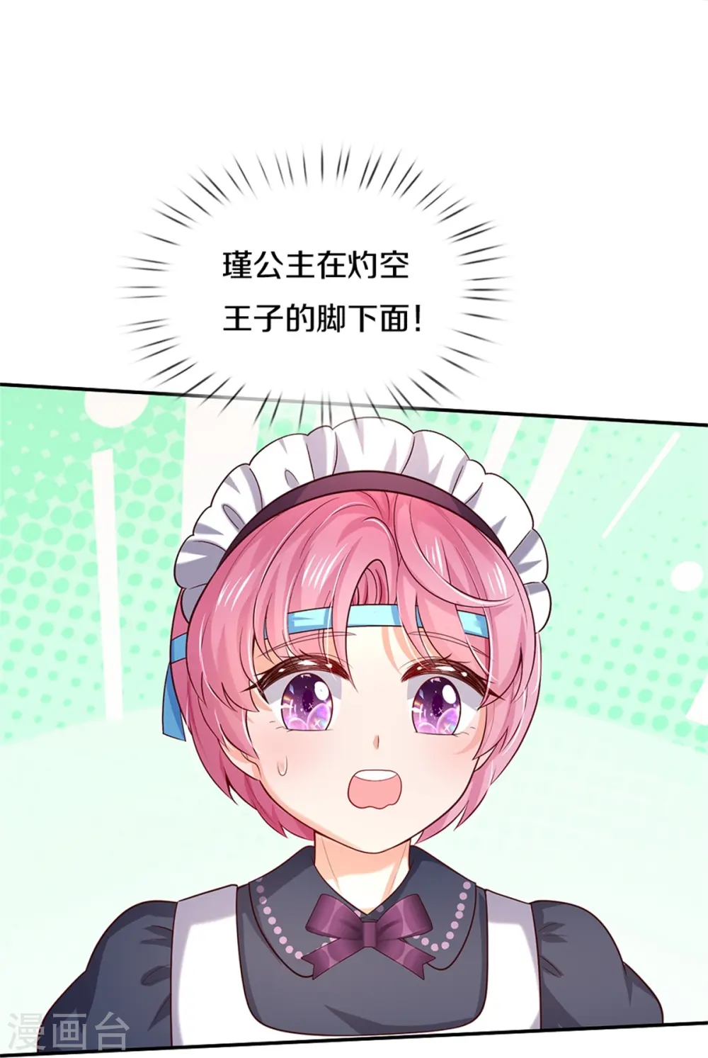 第572话 在你脚脚下 第22页