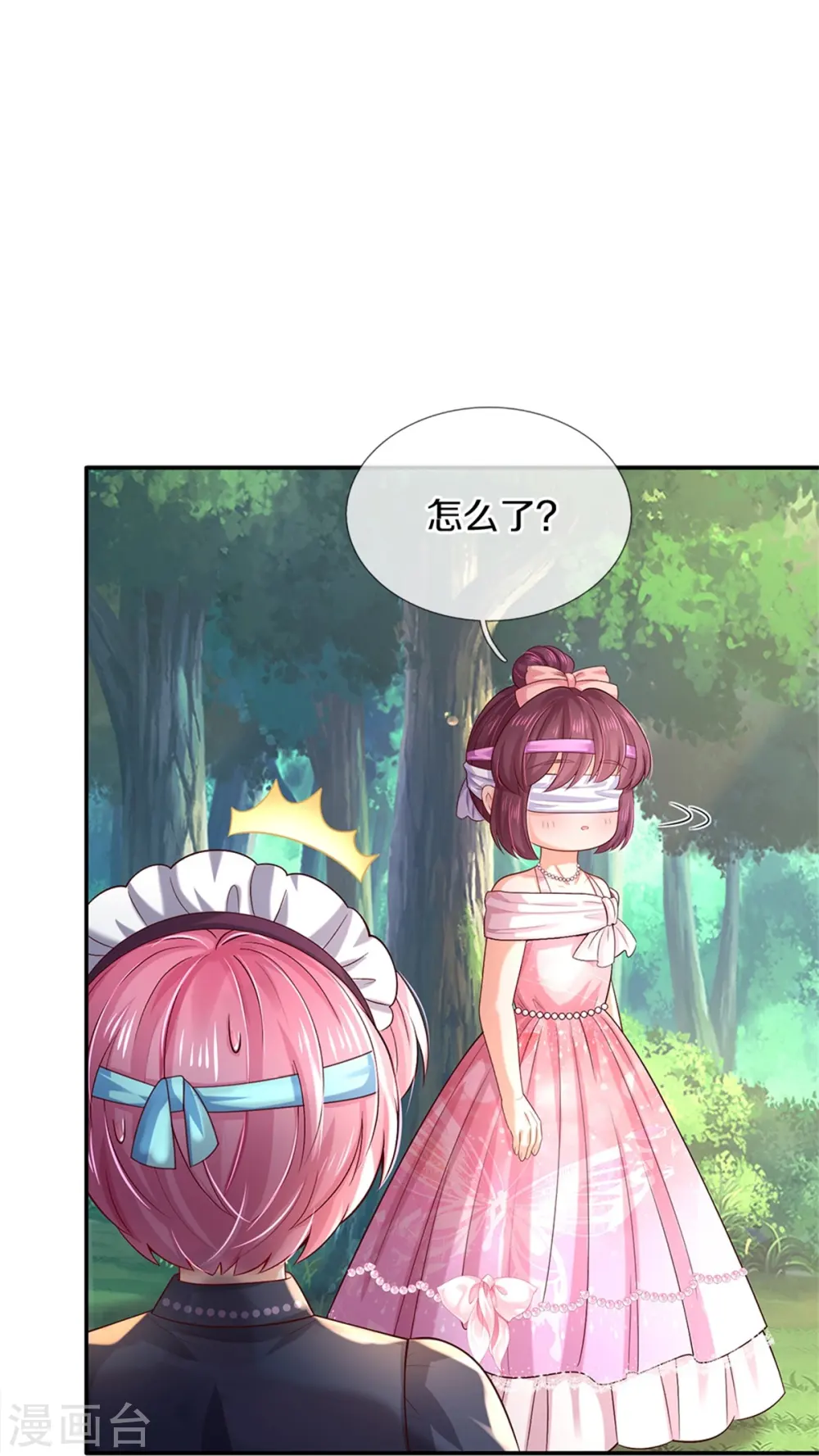 第572话 在你脚脚下 第23页