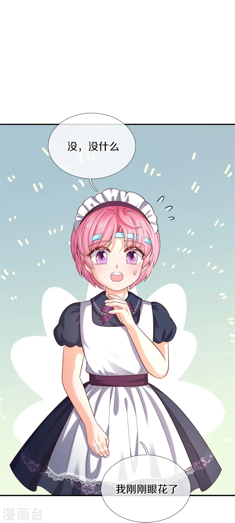 第572话 在你脚脚下 第24页