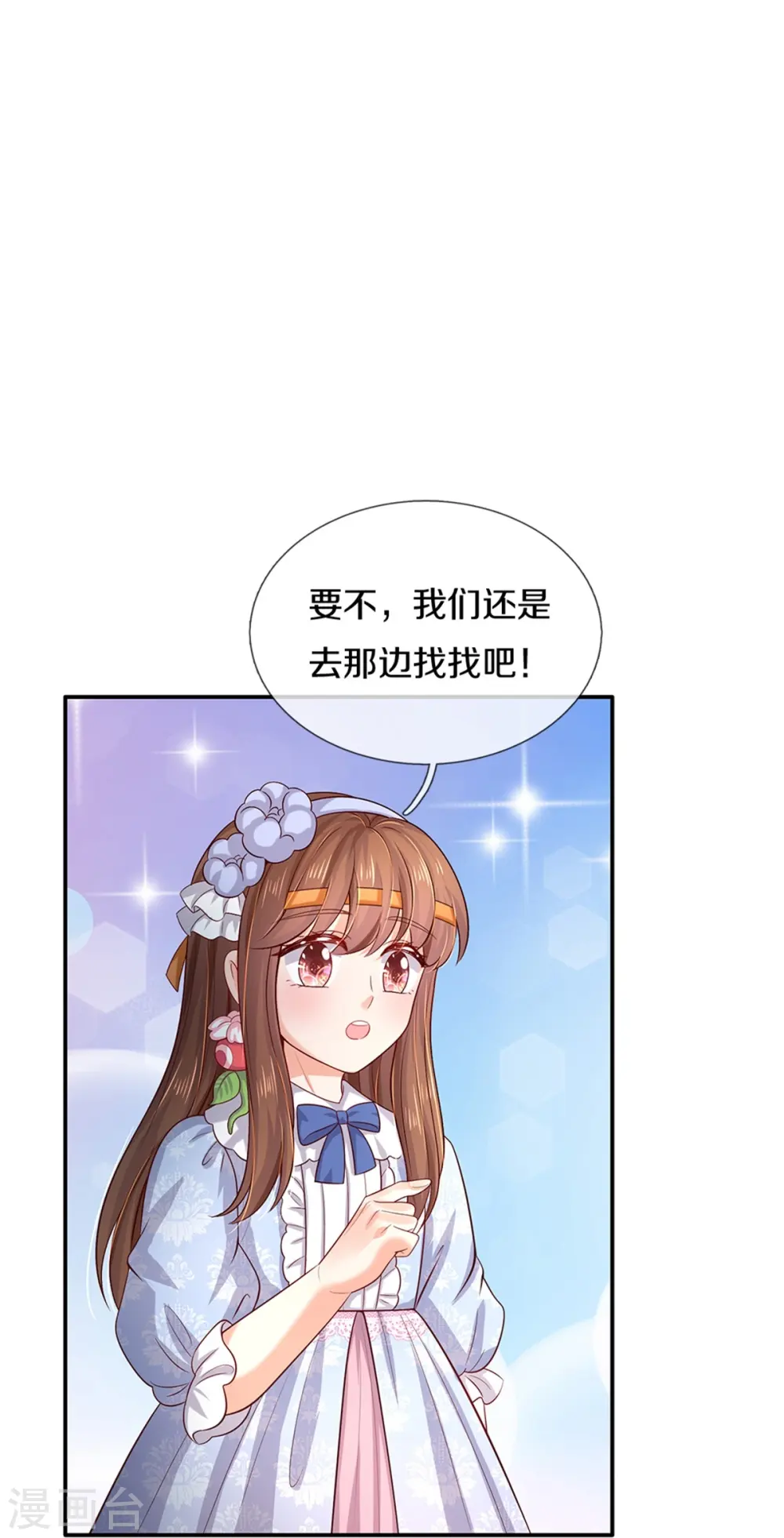 第572话 在你脚脚下 第25页