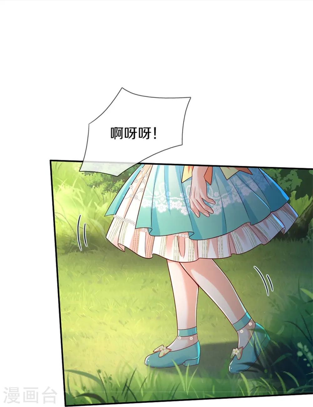 第572话 在你脚脚下 第28页