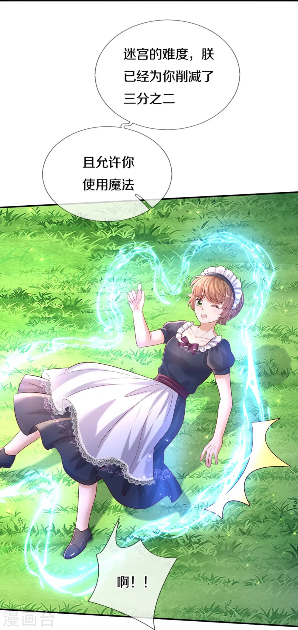 第576话 第二十二次补考 第5页