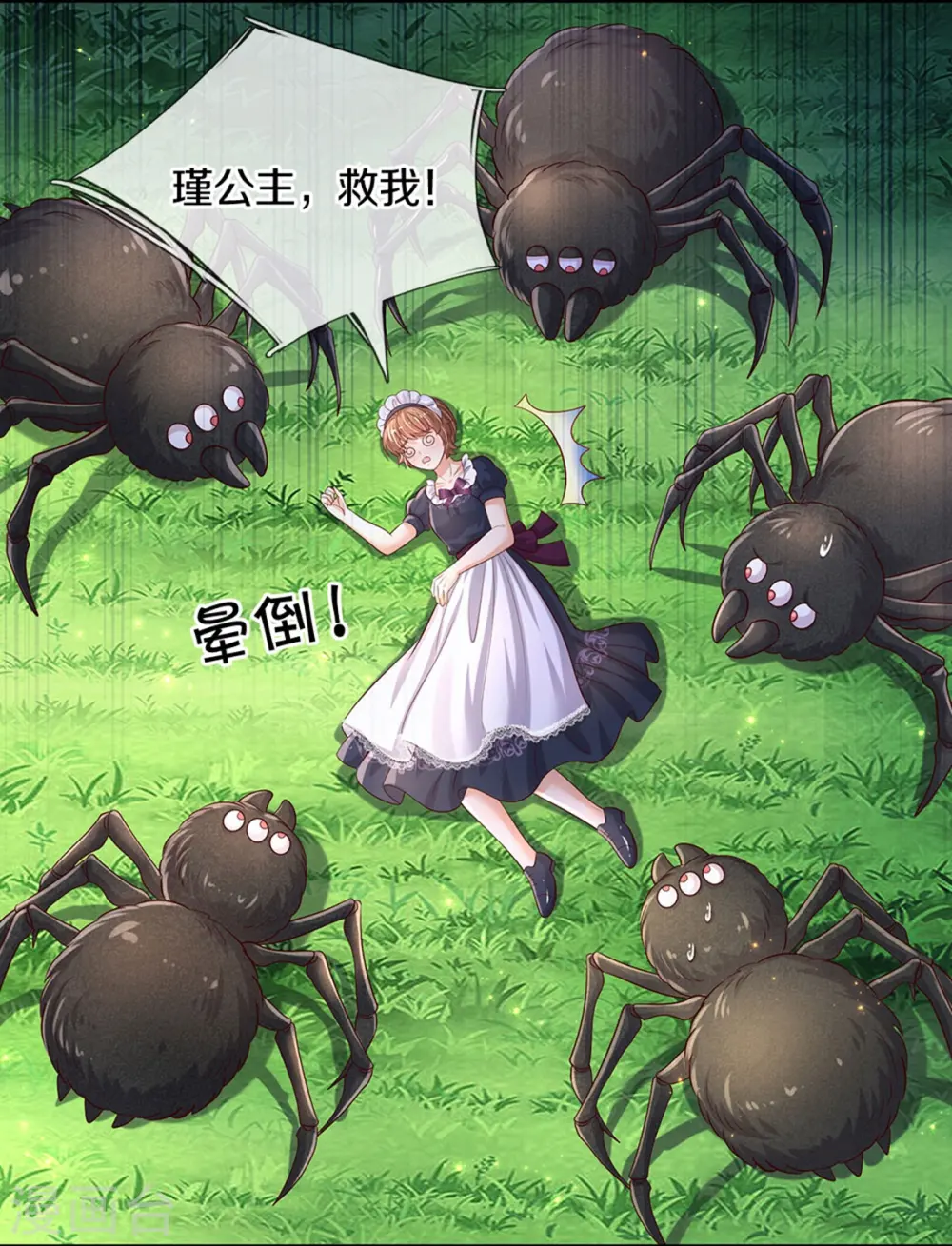 第576话 第二十二次补考 第8页