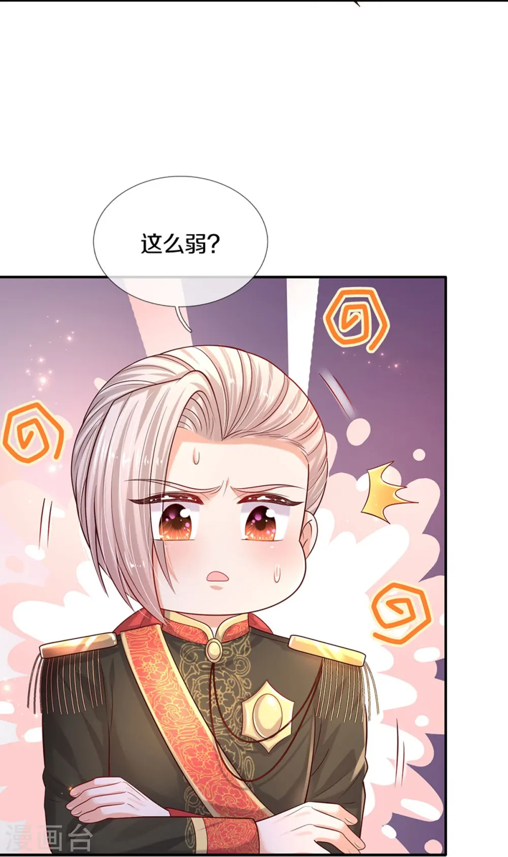 第576话 第二十二次补考 第9页