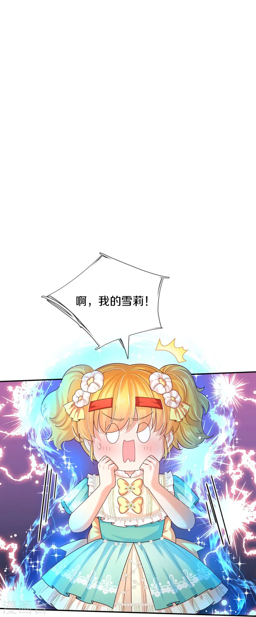 第576话 第二十二次补考 第11页