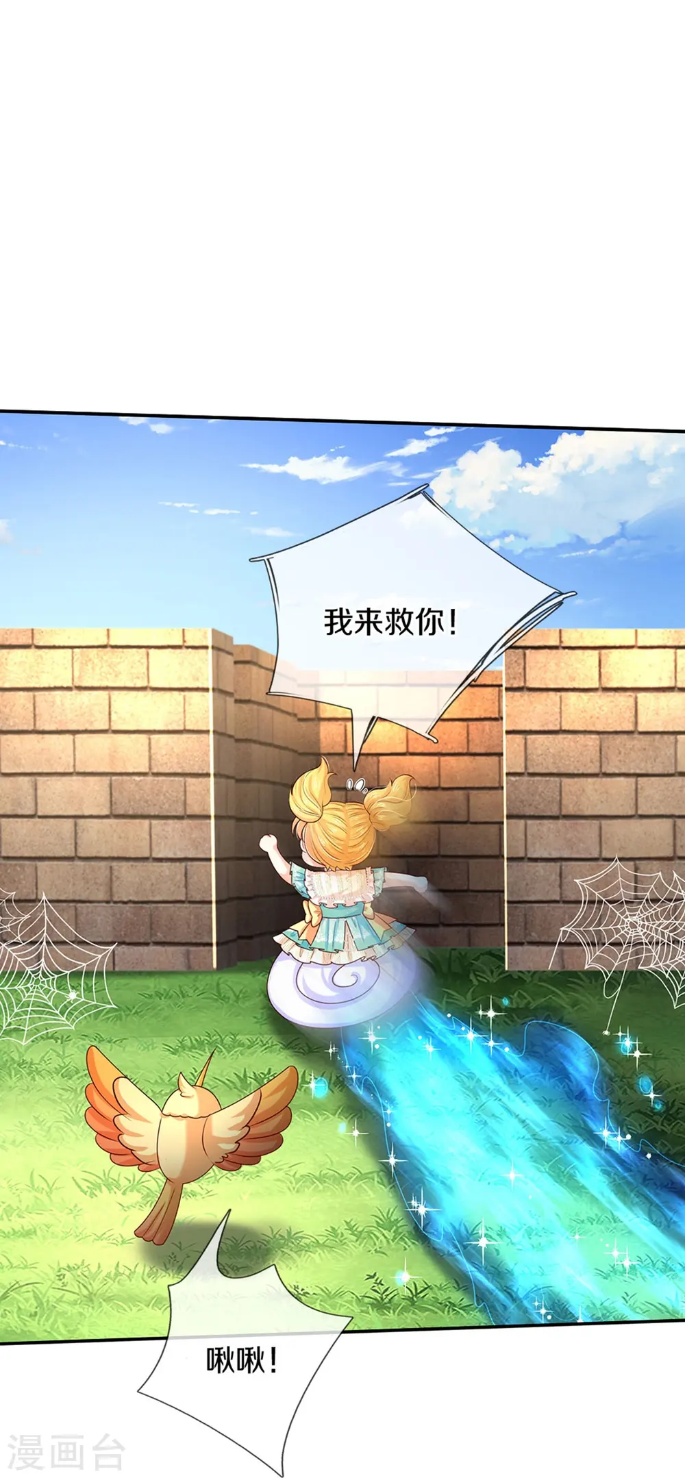 第576话 第二十二次补考 第12页