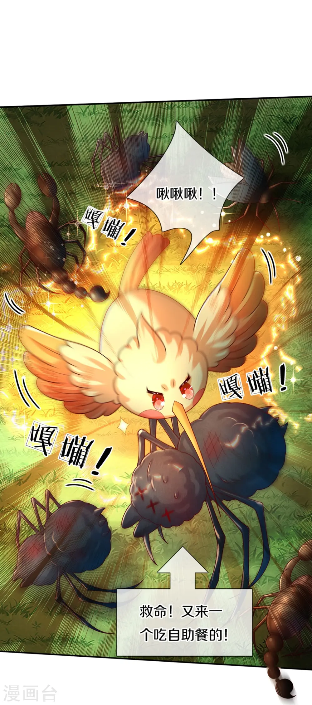 第576话 第二十二次补考 第13页