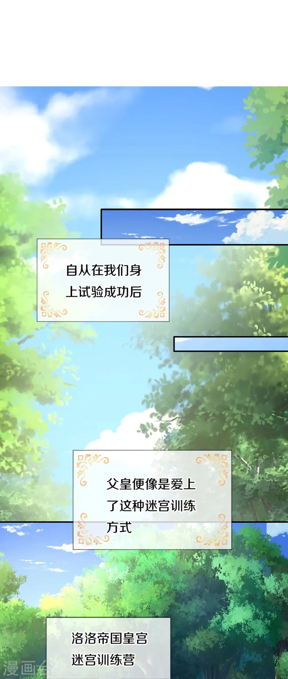 第576话 第二十二次补考 第15页