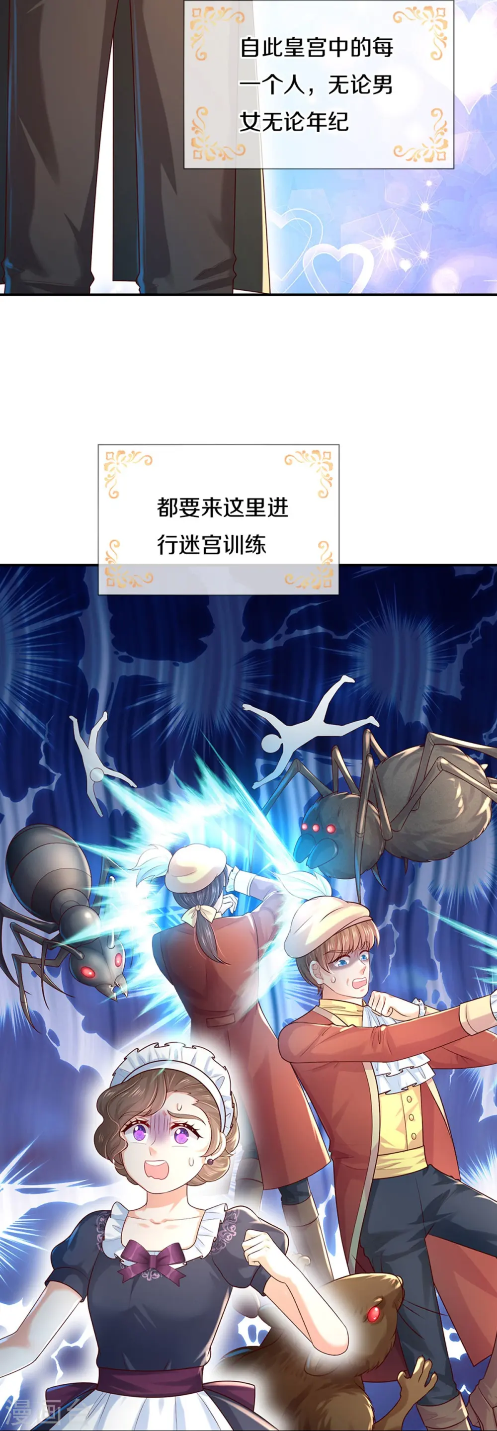 第576话 第二十二次补考 第17页