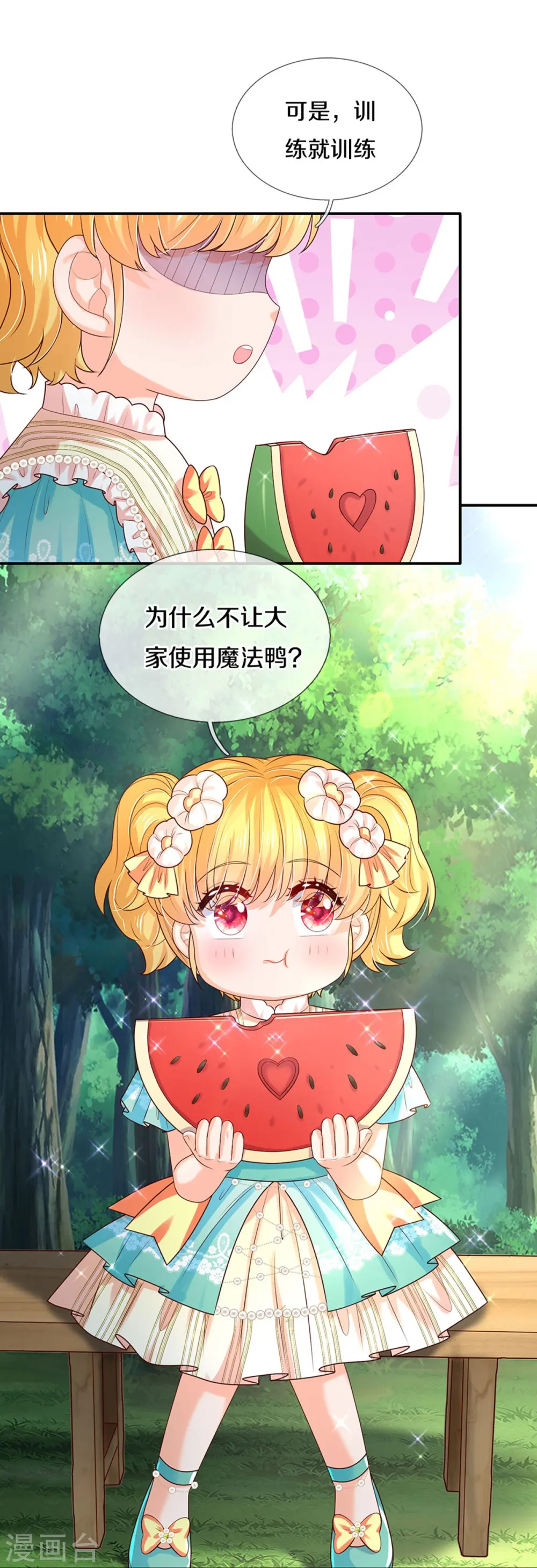 第576话 第二十二次补考 第19页