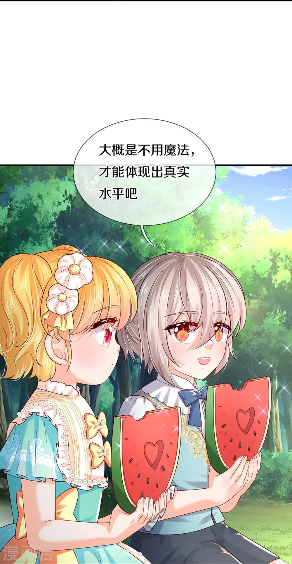 第576话 第二十二次补考 第20页