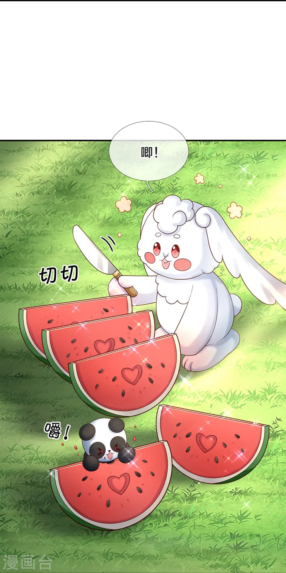 第576话 第二十二次补考 第21页