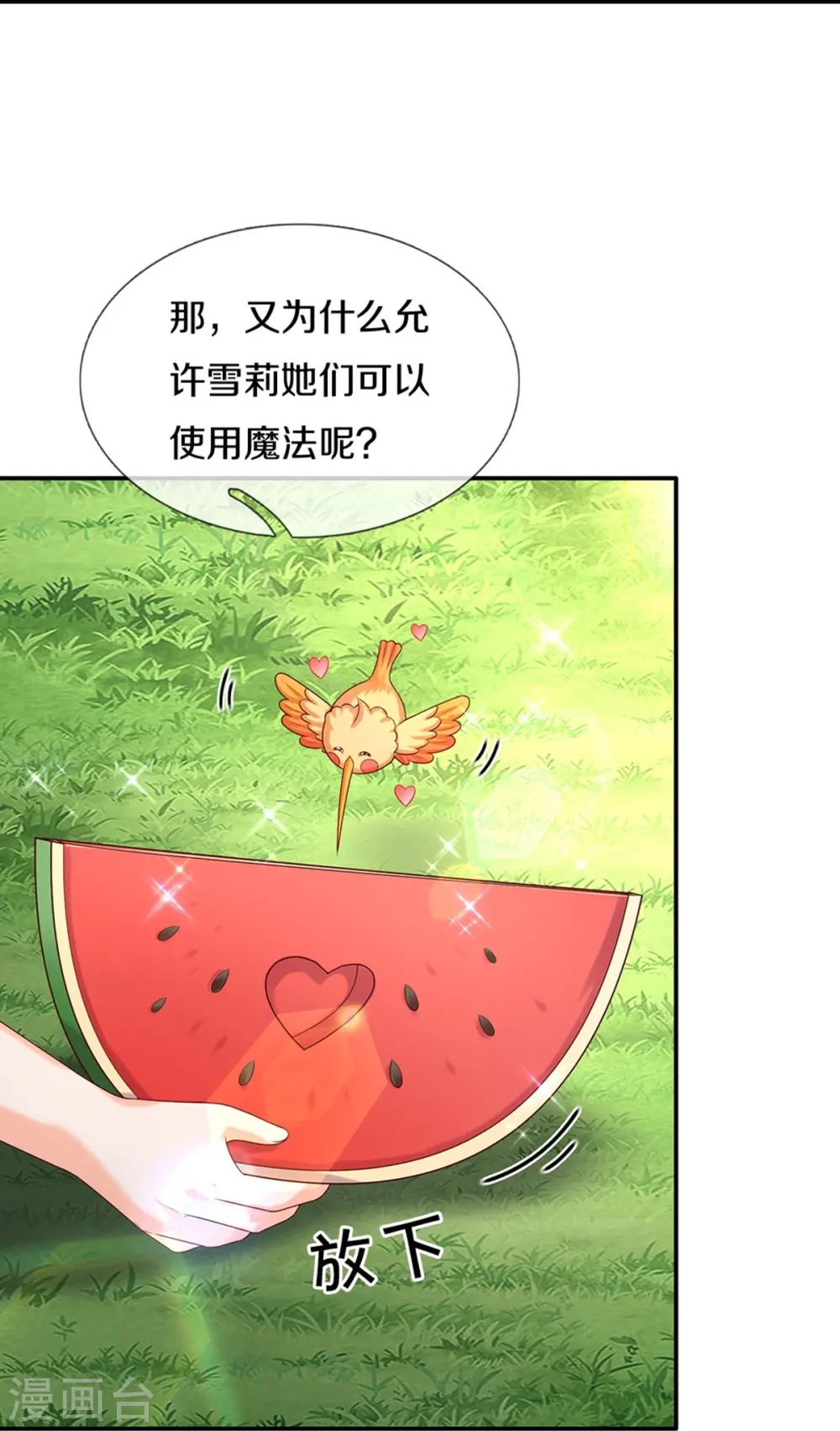 第576话 第二十二次补考 第22页