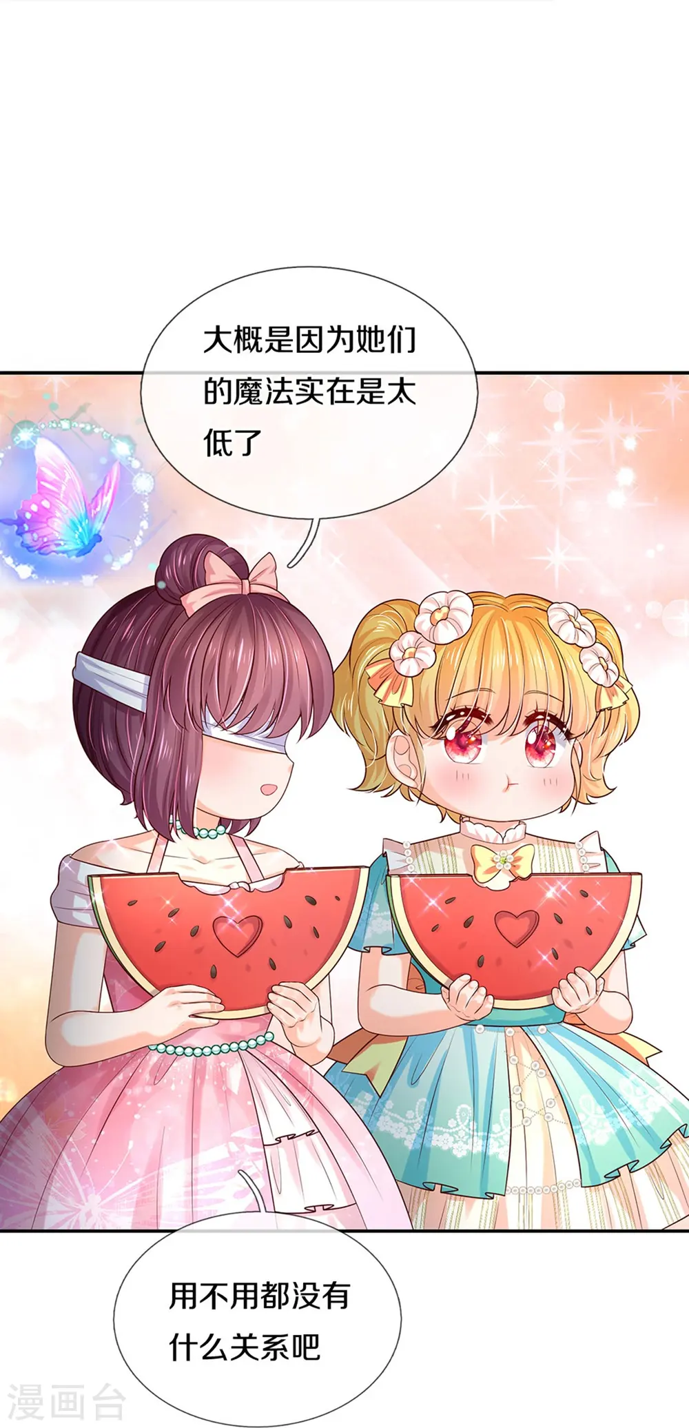 第576话 第二十二次补考 第23页
