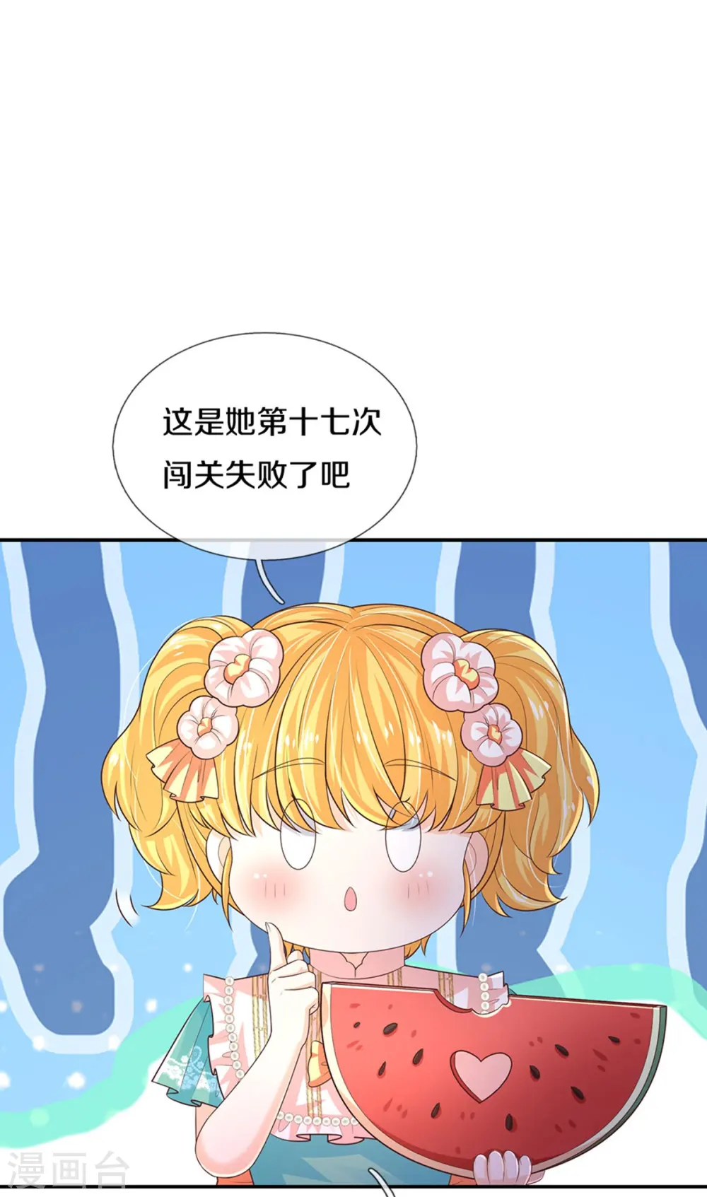 第576话 第二十二次补考 第25页