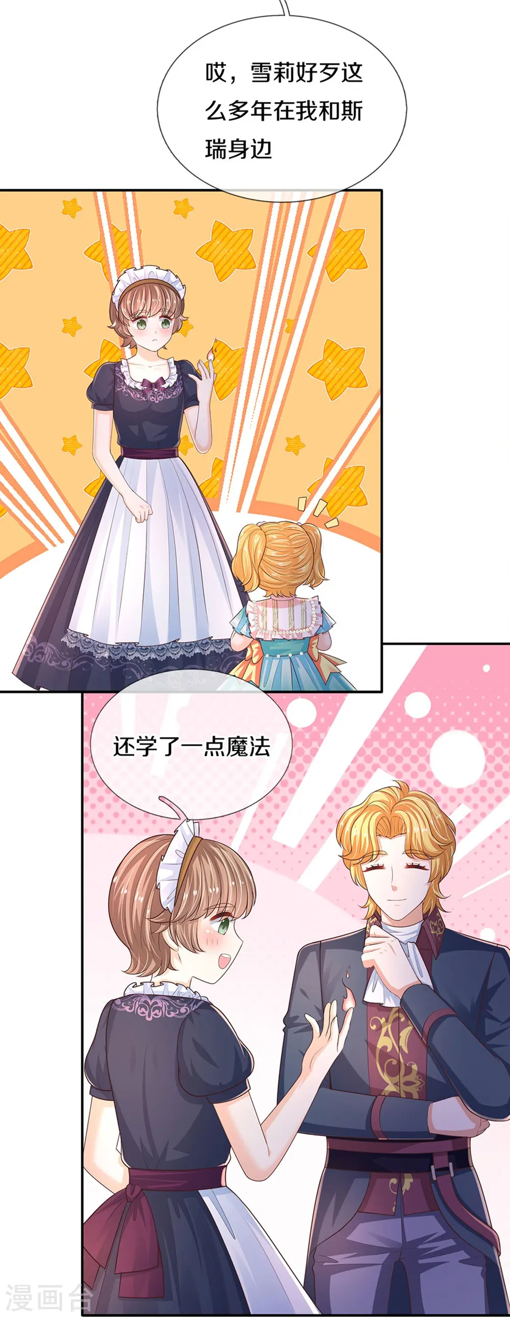 第576话 第二十二次补考 第26页