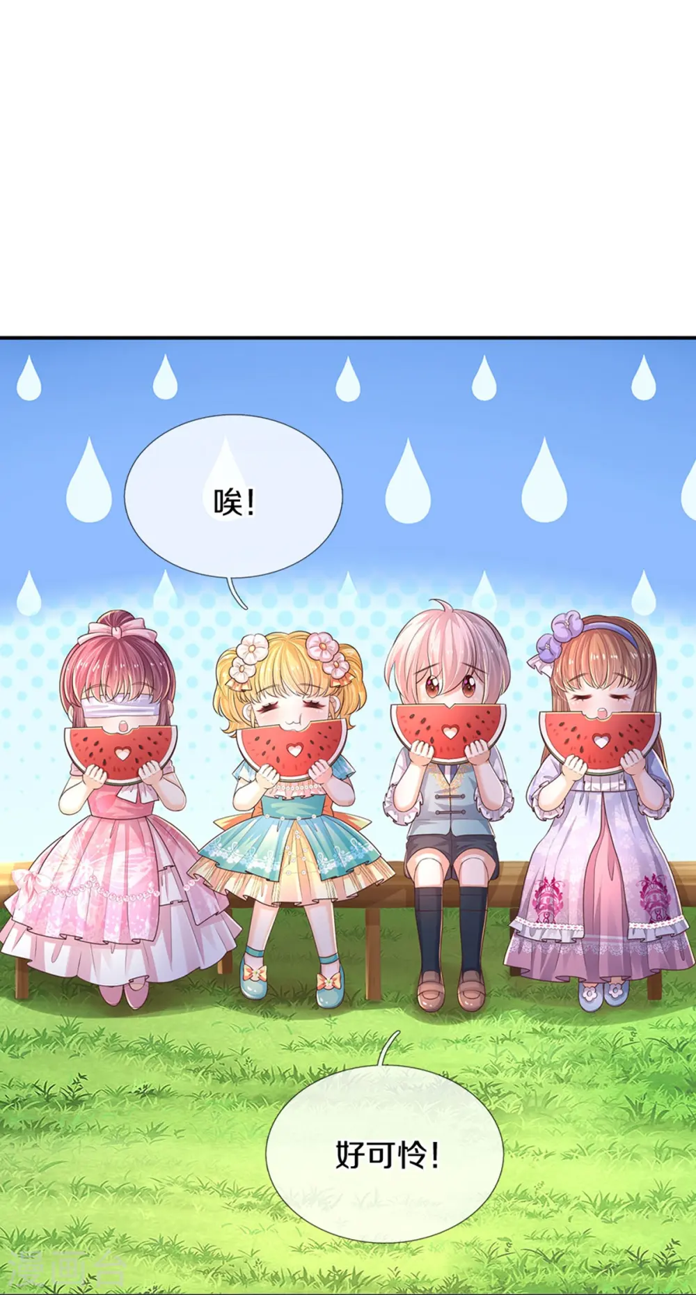 第576话 第二十二次补考 第29页