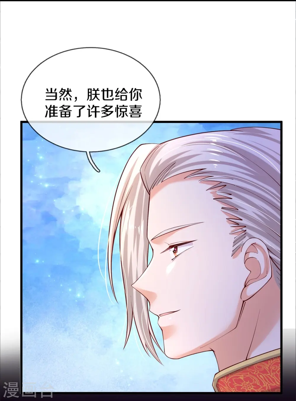 第568话 南方小强 第10页
