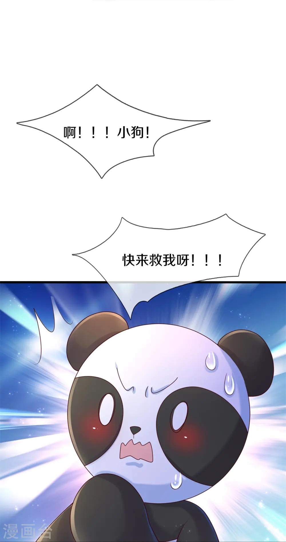 第568话 南方小强 第13页
