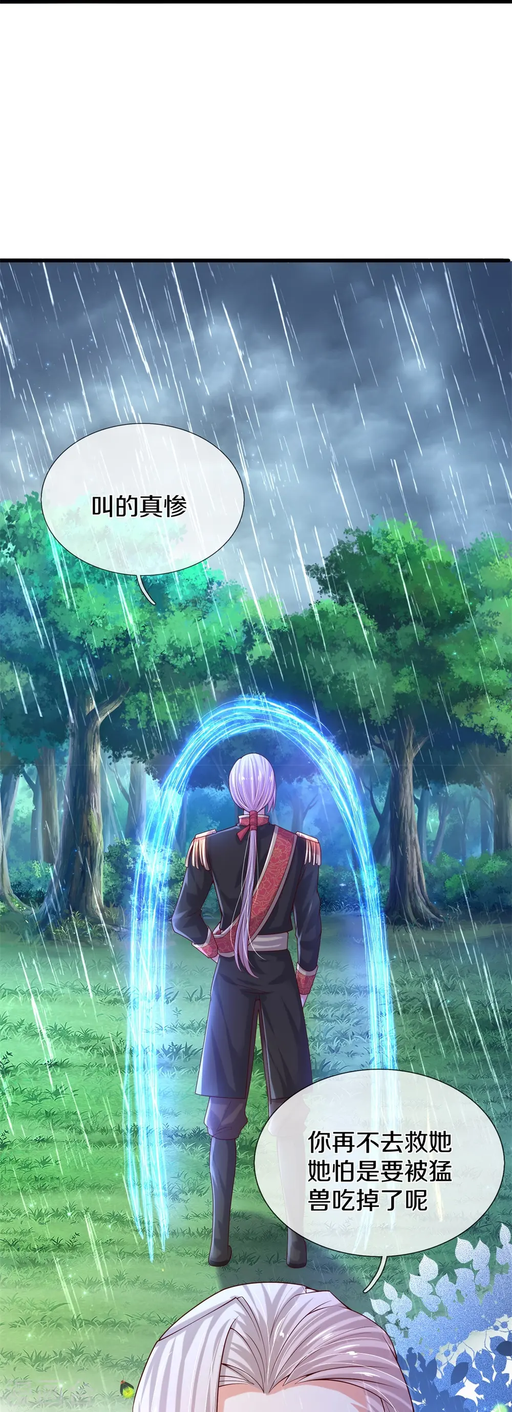 第568话 南方小强 第14页