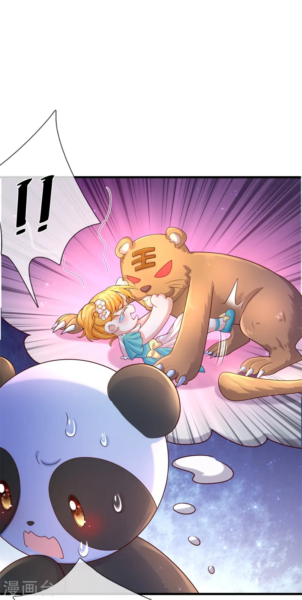 第568话 南方小强 第16页