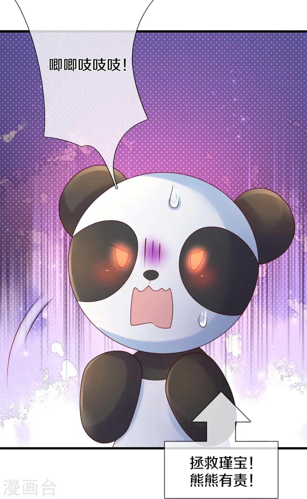 第568话 南方小强 第17页