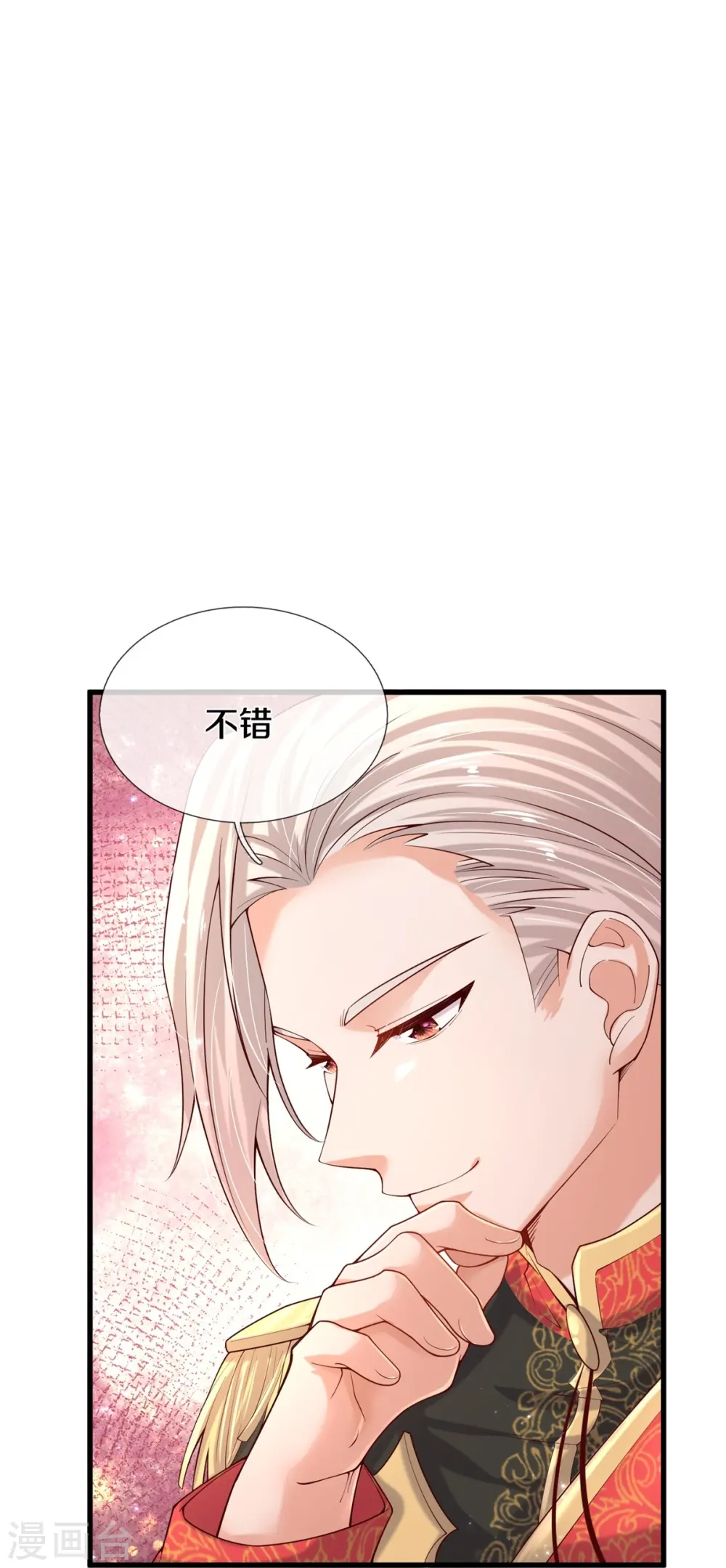 第568话 南方小强 第21页