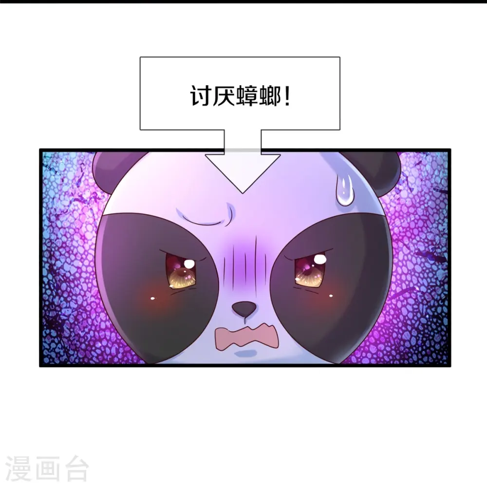第568话 南方小强 第23页