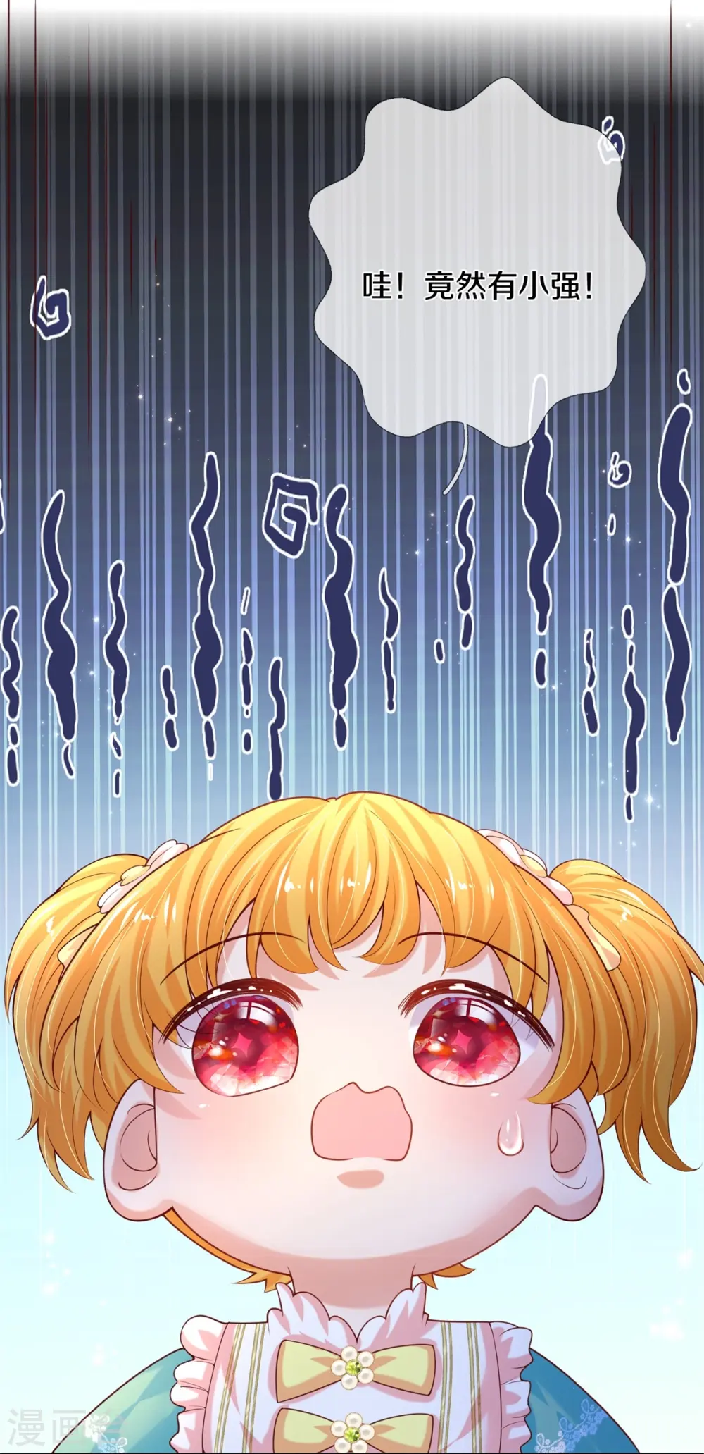 第568话 南方小强 第25页